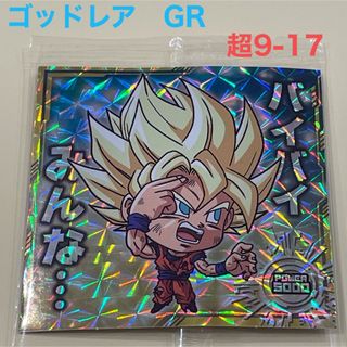 ドラゴンボール(ドラゴンボール)の【ドラゴンボール】NO.17 孫悟空　ゴッドレア　③(その他)