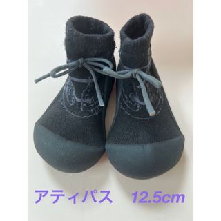 アティパス　Attipas  12.5cm(スニーカー)