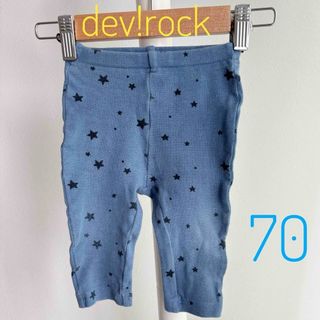 devirock - デビロック　ベビーパンツ　ズボン　70