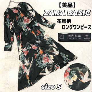 ザラ(ZARA)の【美品】ZARA ザラ　花柄　鳥柄　ワンピース　ベルト付き　ロングワンピース(ロングワンピース/マキシワンピース)