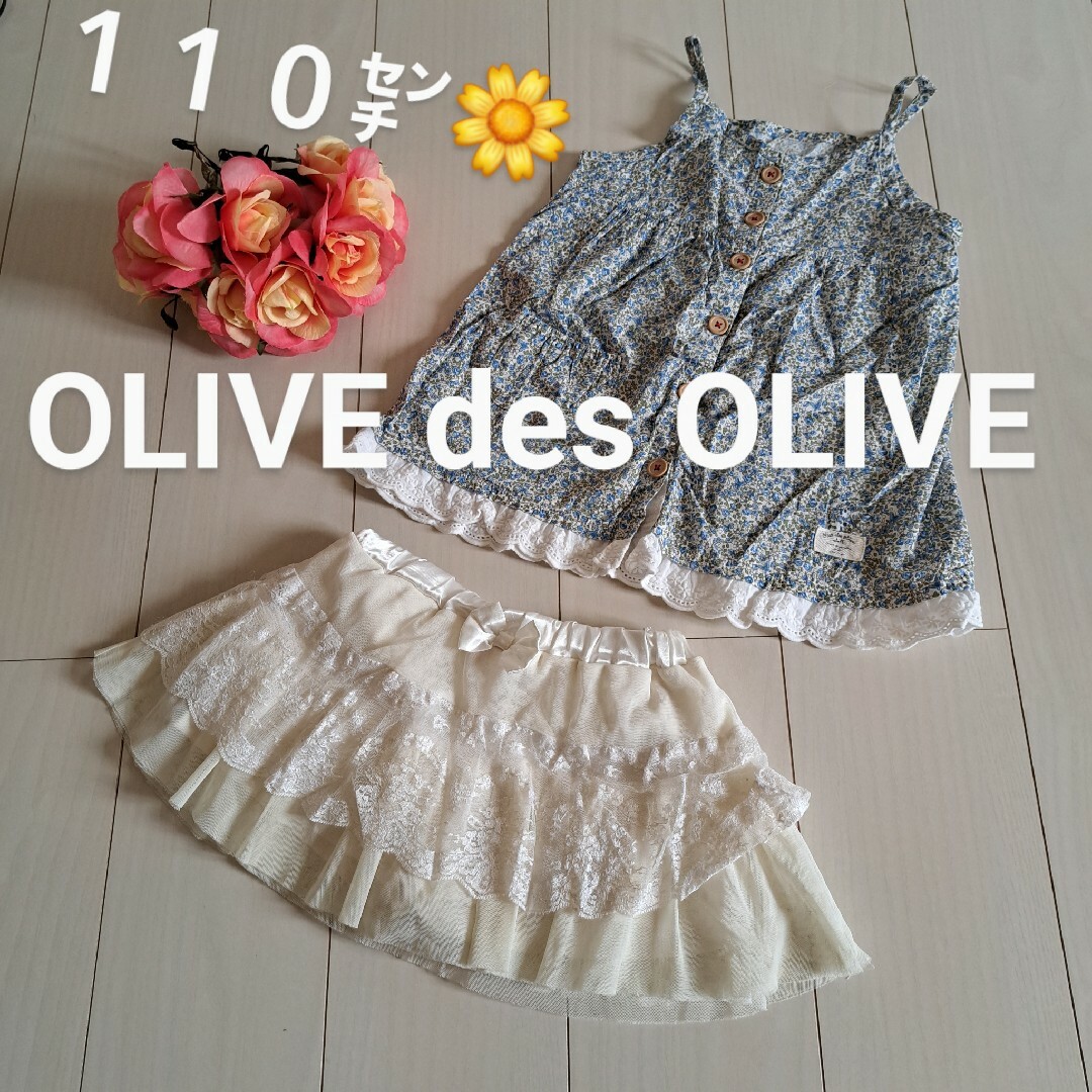 OLIVEdesOLIVE(オリーブデオリーブ)のおまけつき（白のスカパン）OLIVE des OLIVE　　オリーブデオリーブ キッズ/ベビー/マタニティのキッズ服女の子用(90cm~)(Tシャツ/カットソー)の商品写真