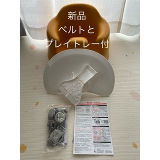 Bumbo バンボベビーソファ プレートレイセット ミモザイエロー 174949