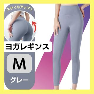 ヨガパンツ レギンス スポーツレディース ストレッチパンツ ジム ウェア M(ヨガ)