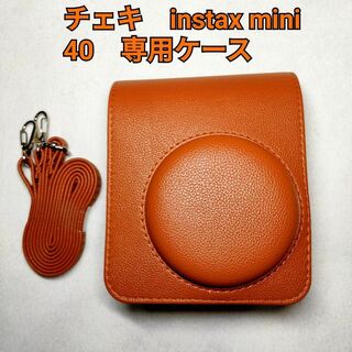 チェキ instax mini 40  専用ケース　茶(フィルムカメラ)