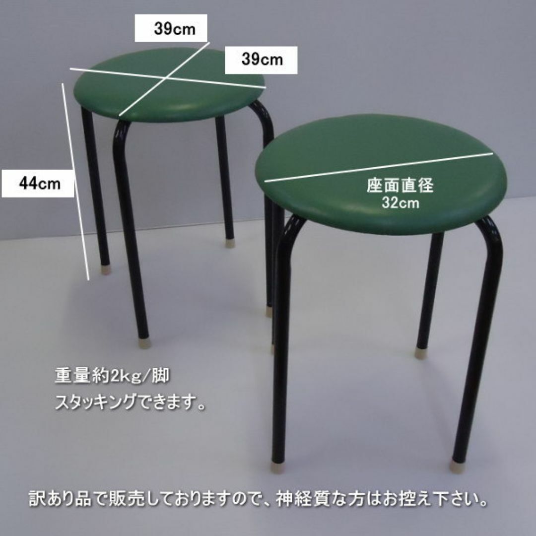 丸椅子　C-19　DGN　ダーク系グリーン　5脚　直径32cm　訳あり処分 インテリア/住まい/日用品の椅子/チェア(スツール)の商品写真