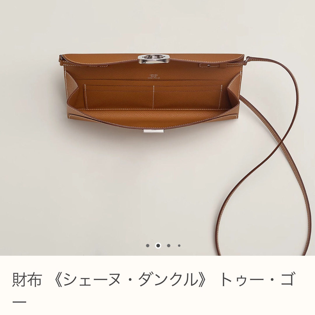 HERMES - エルメス マイヨントゥーゴー シェーヌダンクル HERMES - エルメス マイヨントゥーゴー シェーヌダンクル