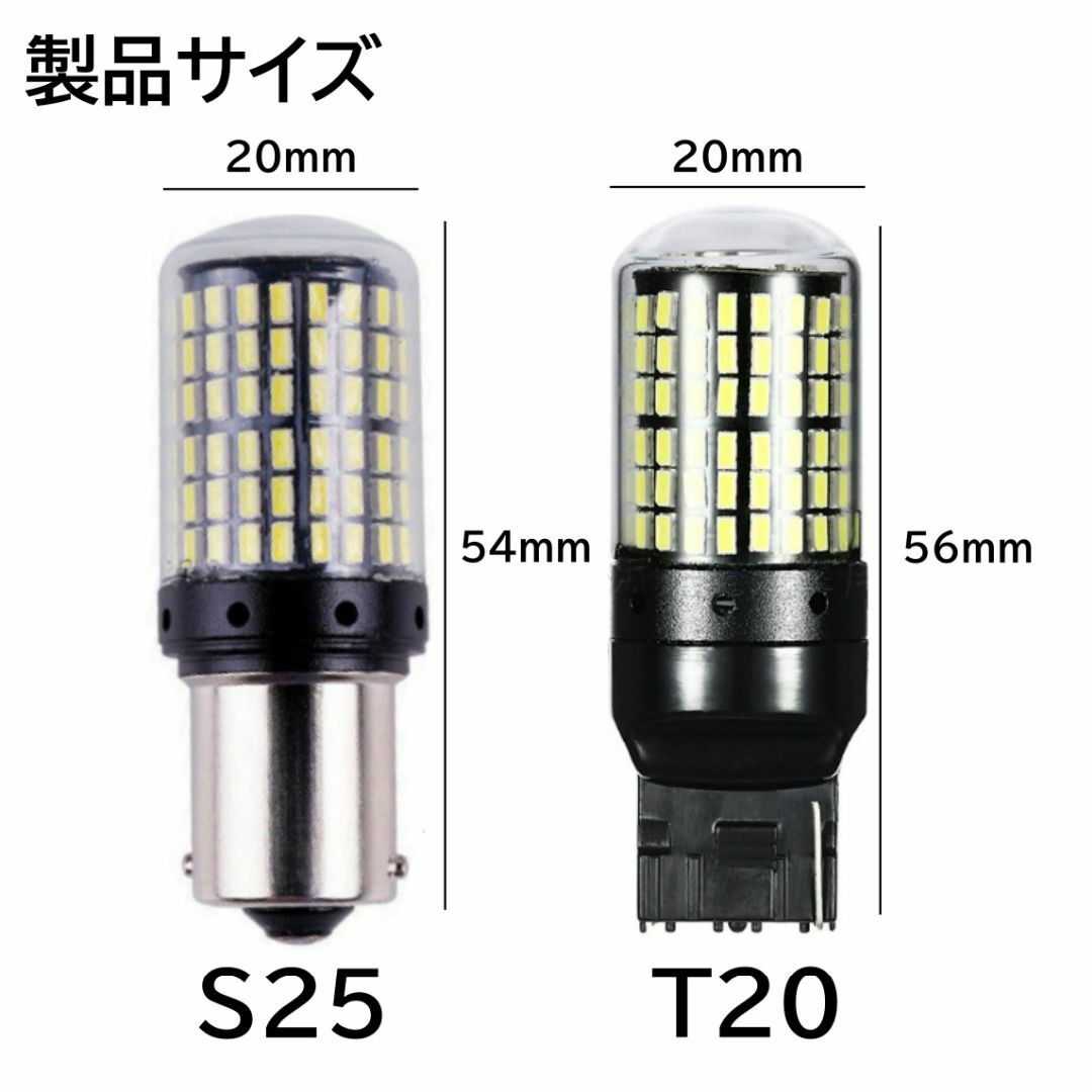 爆光144連 LED 2個 T20 シングル バックランプ 抵抗内蔵 自動車/バイクの自動車(汎用パーツ)の商品写真