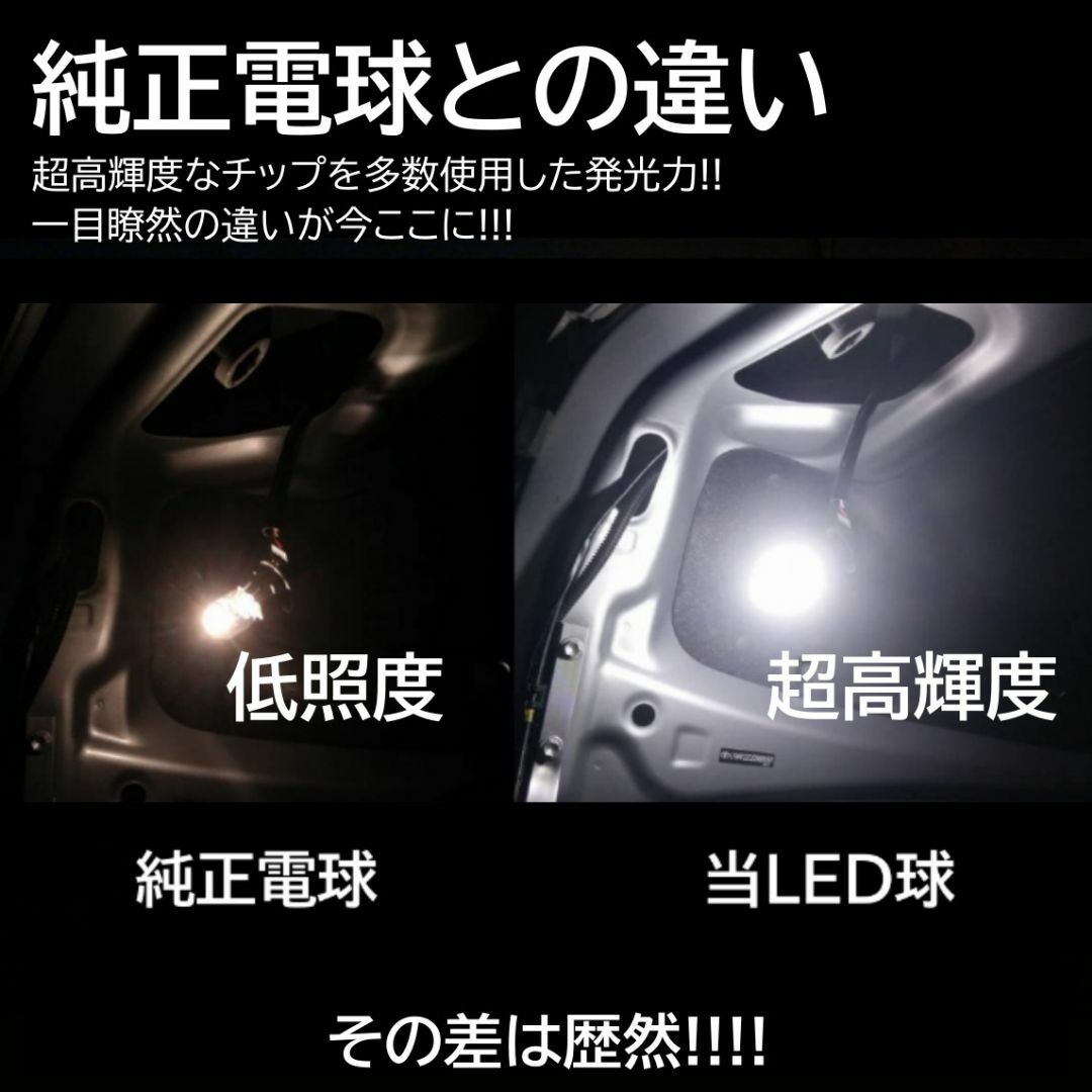 爆光144連 LED 2個 T20 シングル バックランプ 抵抗内蔵 自動車/バイクの自動車(汎用パーツ)の商品写真