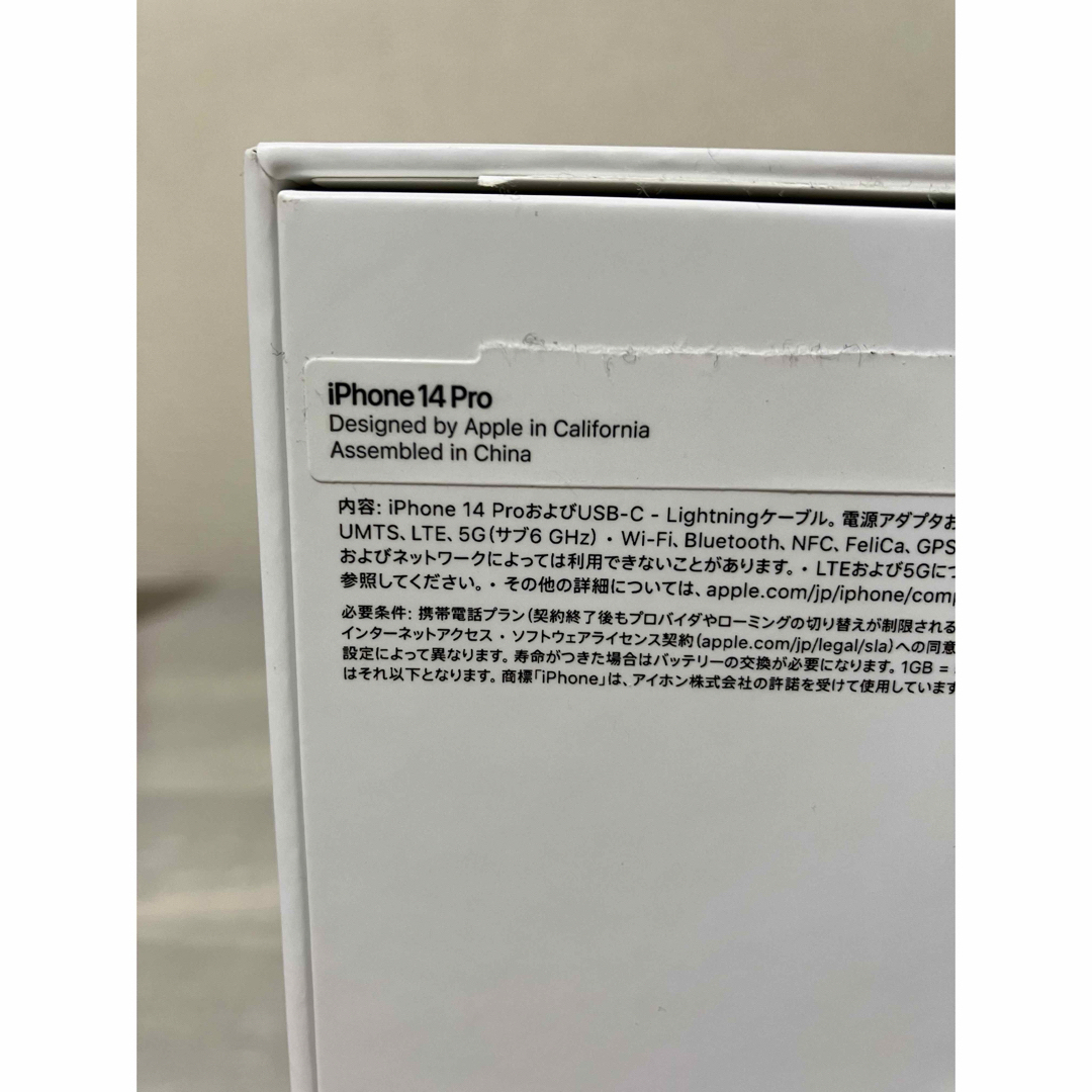 Apple(アップル)のiPhone14 Pro  ゴールド  128GB SIMフリー スマホ/家電/カメラのスマホアクセサリー(その他)の商品写真