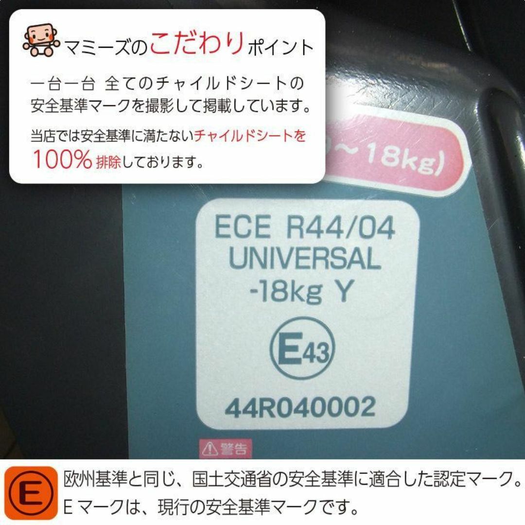 綺麗 チャイルドシート 中古 タカタ takata04-rabbi キッズ/ベビー/マタニティの外出/移動用品(自動車用チャイルドシート本体)の商品写真