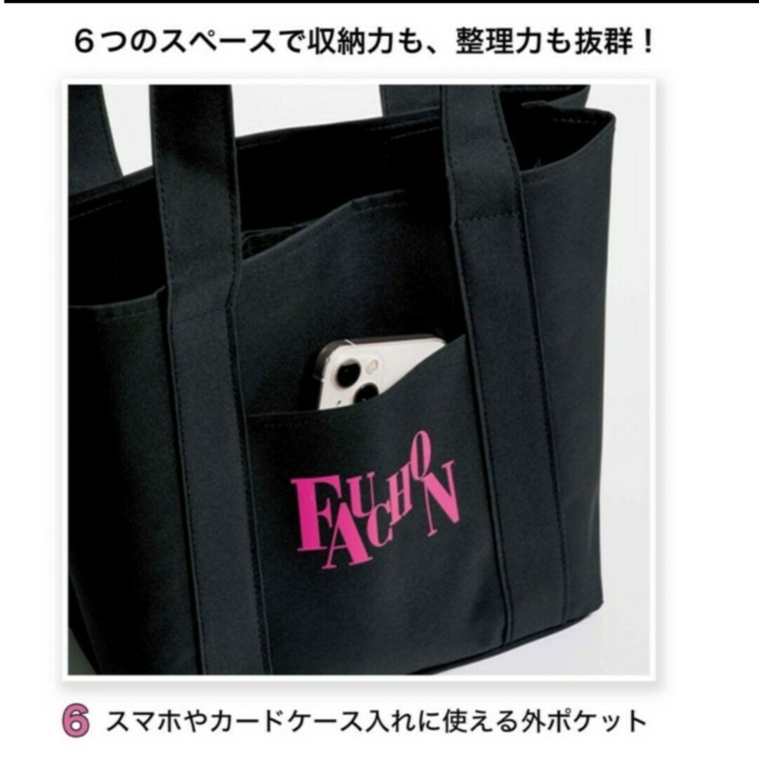 FAUCHON(フォション)のGLOW付録　FAUCHON大人のデイリートート レディースのバッグ(トートバッグ)の商品写真