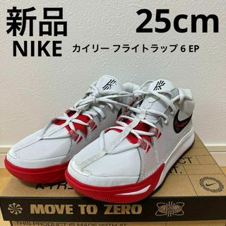 ナイキ(NIKE)の新品　NIKE カイリーフライトラップ6 EP メンズ　バスケシューズ　25cm(バスケットボール)