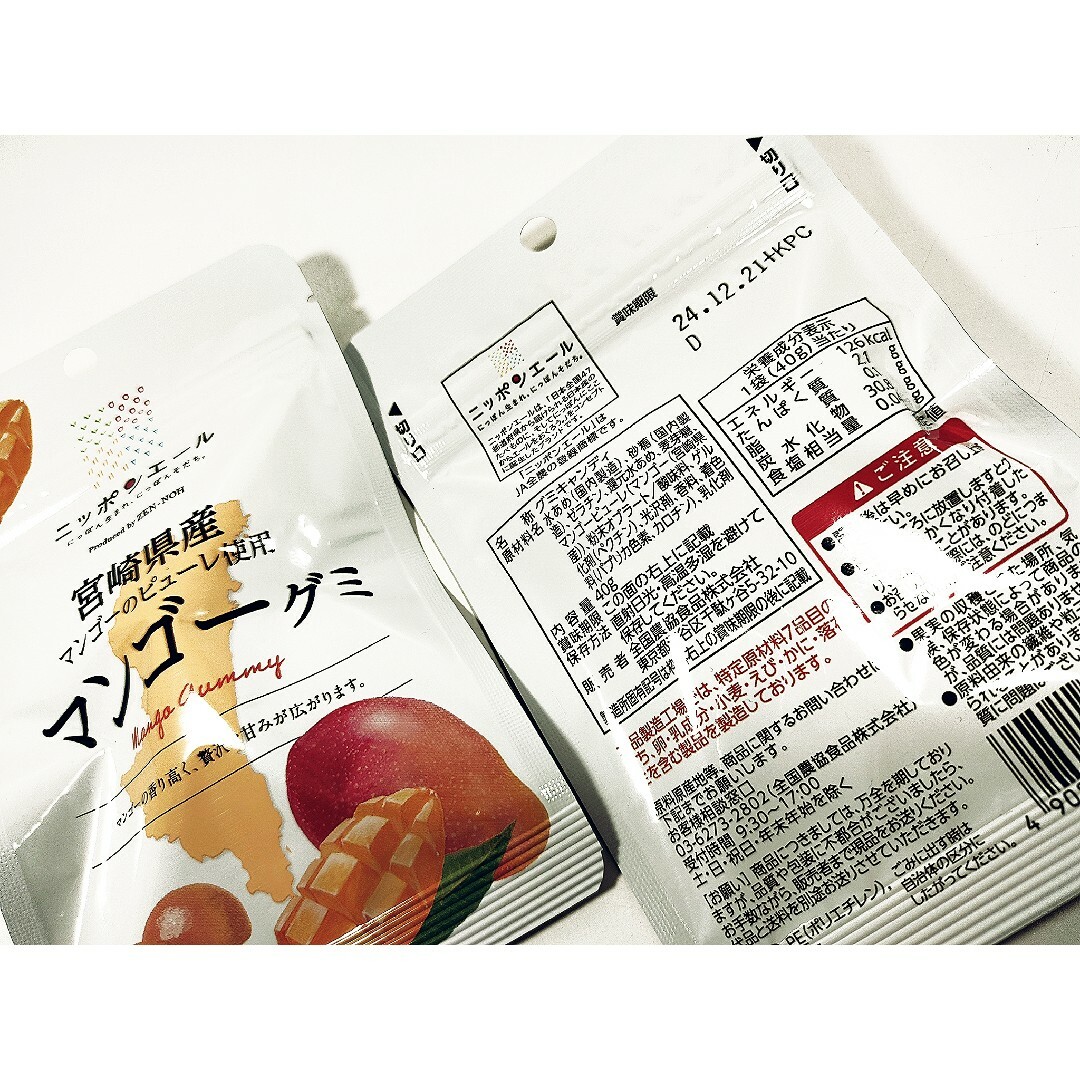 10袋セット　ニッポンエール　JA全農ブランド　47都道府県の日本産 食品/飲料/酒の食品(菓子/デザート)の商品写真