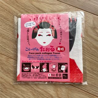 フェイスパック　コラーゲンタオル(タオル/バス用品)