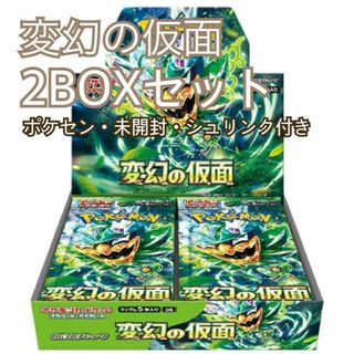 ポケモン(ポケモン)の未開封新品★即日発送★変幻の仮面　2BOX シュリンク付き(Box/デッキ/パック)