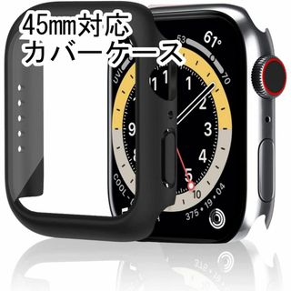 Apple Watch カーバケース ガラス 45mm対応