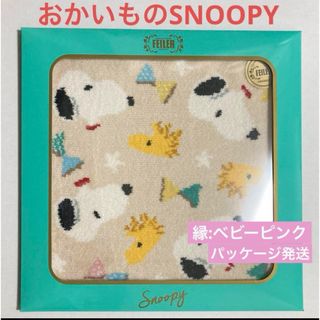 フェイラー(FEILER)のFEILER ハンカチ　スヌーピー　ハピネス ピンク おかいものSNOOPY(ハンカチ)