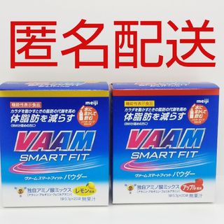 メイジ(明治)の【匿名配送】明治 ヴァーム レモン風味、アップル風味 各1箱(アミノ酸)