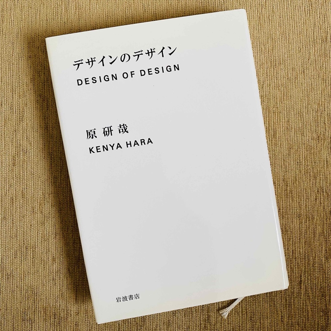 デザインのデザイン エンタメ/ホビーの本(アート/エンタメ)の商品写真