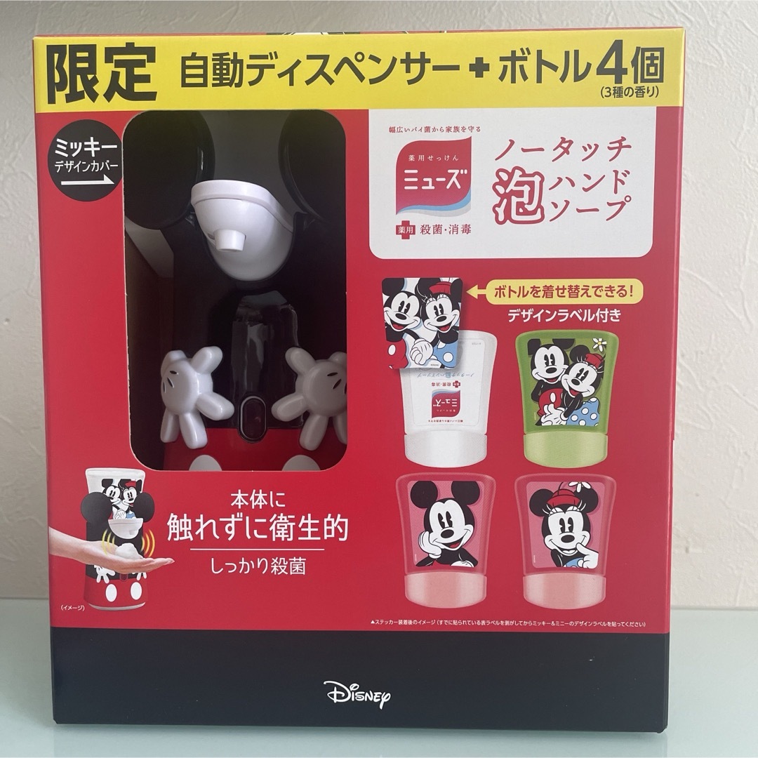 Disney(ディズニー)の【新品】ミューズ☆ノータッチ泡ハンドソープ☆ディスペンサー＆ハンドソープ４個 インテリア/住まい/日用品の日用品/生活雑貨/旅行(日用品/生活雑貨)の商品写真