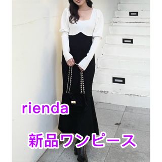 リエンダ(rienda)の【新品タグ付き】2WAYチェーンマーメイドワンピース(ロングワンピース/マキシワンピース)