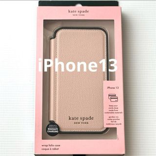 kate spade new york - ケイトスペード iPhone 13 手帳型 ピンク