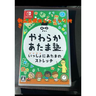 ニンテンドースイッチ(Nintendo Switch)の新品未開封シュリンク付 Switch やわらかあたま塾(ゲーム)