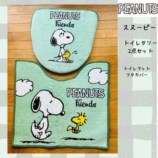 PEANUTS - ★新品　スヌーピー トイレ 2点セット  グリーン　PEANUTS