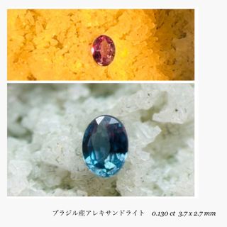 (R0426-2)『ブラジル産』アレキサンドライト ルース　0.130ct(その他)