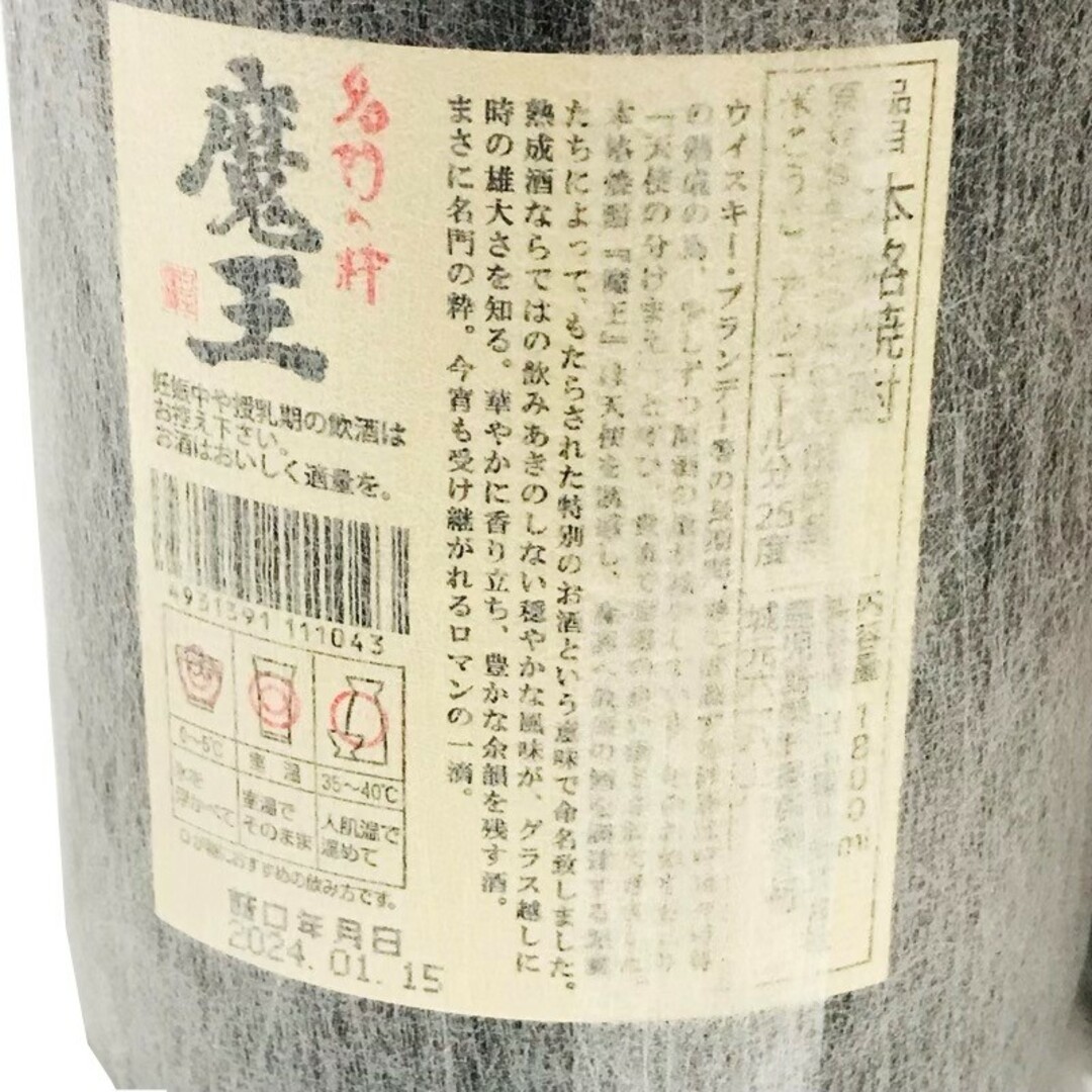 白玉醸造(シラタマジョウゾウ)の夢の本格芋焼酎2本セット 本格芋焼酎 白玉醸造 魔王 1800ml 25度 2024年1月15日 【新品未開栓品】 22404K4562 食品/飲料/酒の酒(焼酎)の商品写真