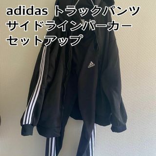 adidas トラックパンツ おまけでトラックスーツセットアップ！ジャージ！(ジャージ)