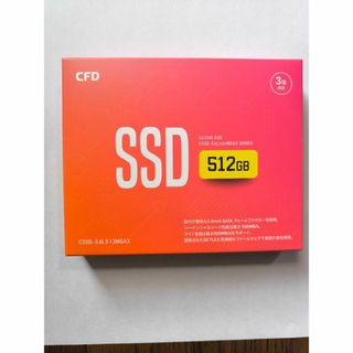 シーエフデー(CFD)のCFD MGAX シリーズ SATA接続 2.5型 SSD 512GB｜CSSD(PCパーツ)