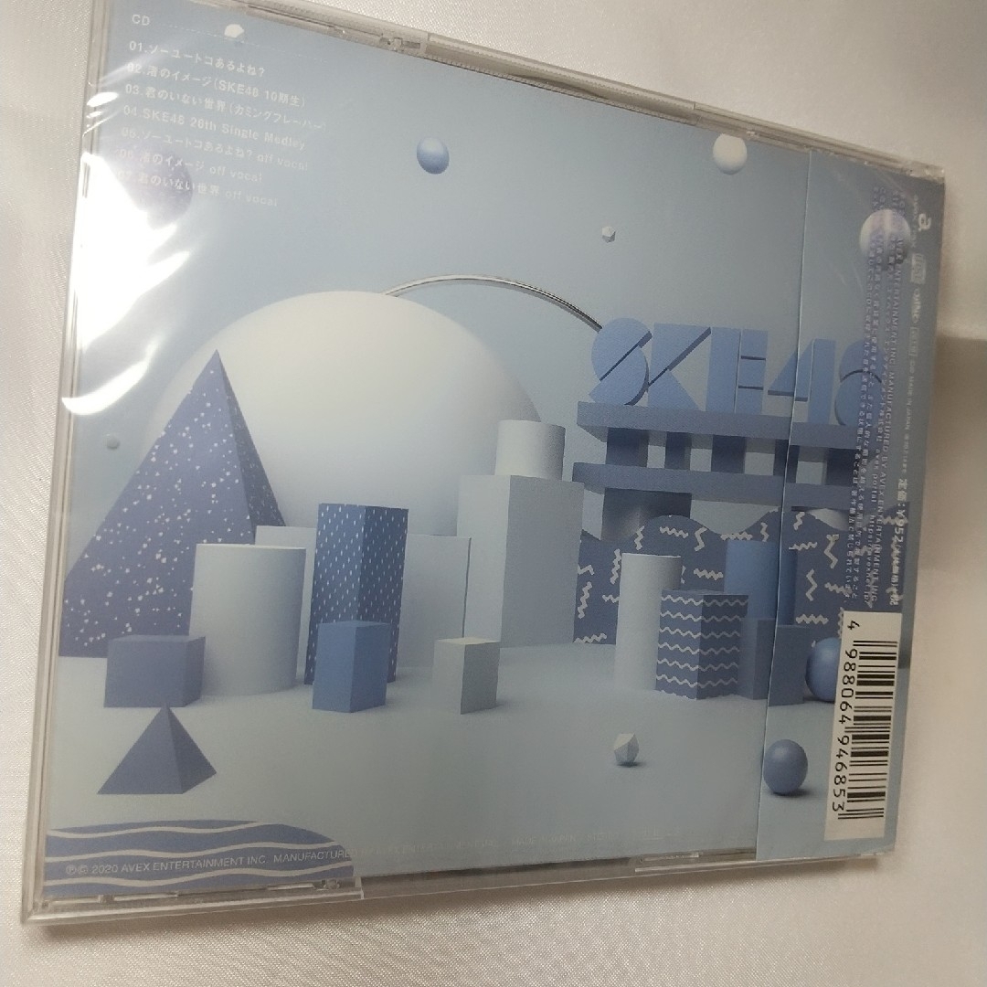 【送料込み】SKE48　ソーユートコあるよね?　新品　未開封 エンタメ/ホビーのCD(ポップス/ロック(邦楽))の商品写真