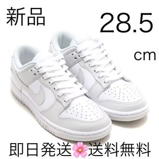 NIKE - 国内正規品 28.5cm W ナイキ ダンク ロー フォトンダスト