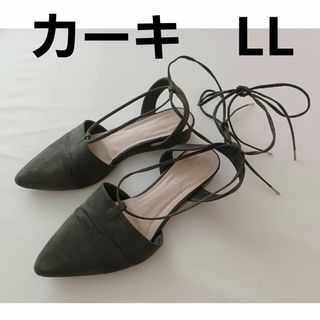 フラットパンプス　LL　カーキ(ハイヒール/パンプス)