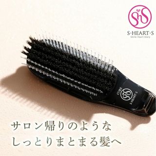 エスハートエス　スカルプブラシ　キュアブラック(ヘアブラシ/クシ)