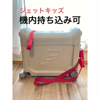 ジェットキッズ◆JET KIDS 飛行機　旅行　移動　足置き場　ジャンク品(旅行用品)