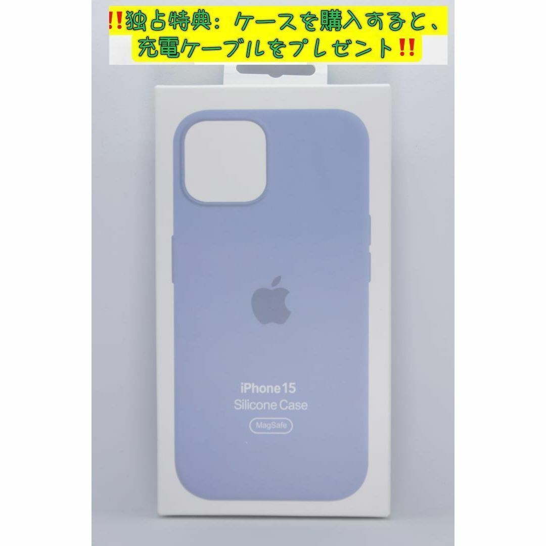 新品-純正互換品-iPhone15 シリコンケース・ ウインターブルー スマホ/家電/カメラのスマホアクセサリー(iPhoneケース)の商品写真