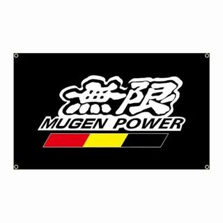 【SKD】無限・MUGEN POWER ガレージまたは屋外の装飾,旗,フラッグ(その他)