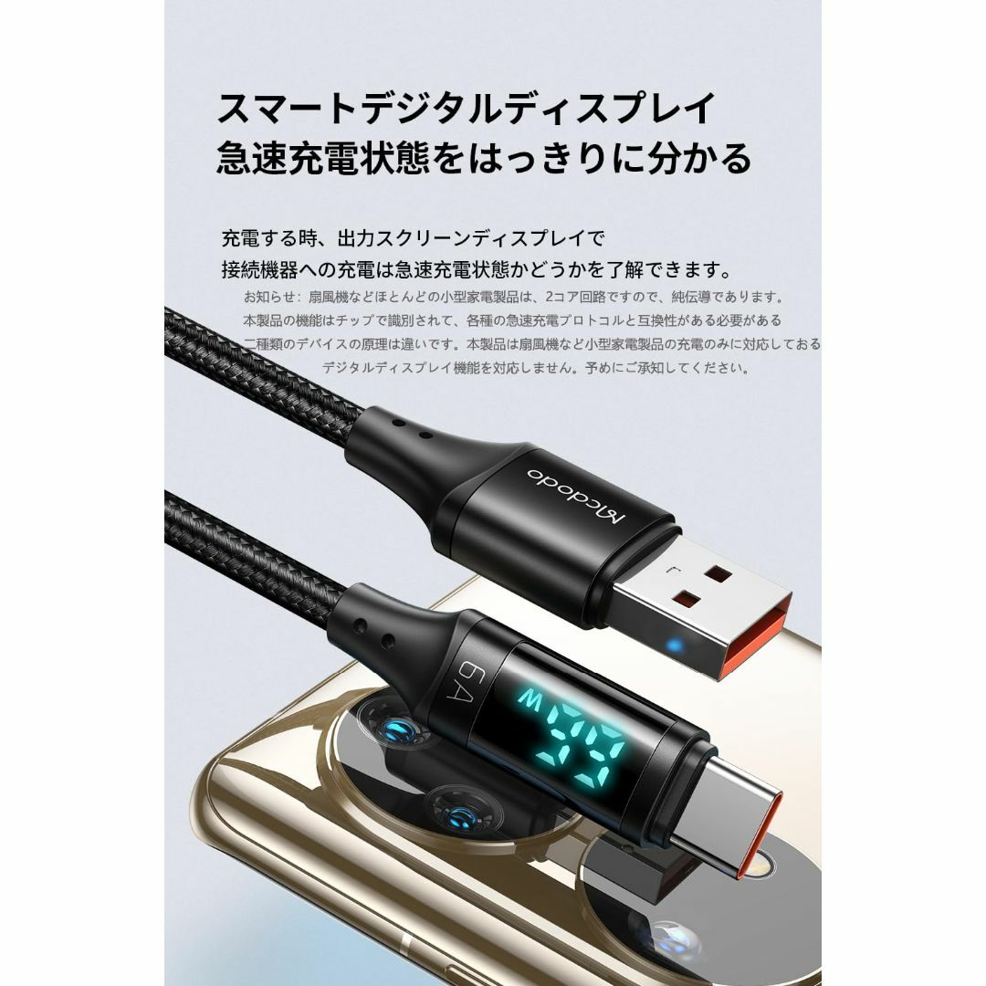 【サイズ:1.2m_色:ブラック】Mcdodo USB-Cケーブル 1.2m 6 スマホ/家電/カメラのPC/タブレット(PC周辺機器)の商品写真