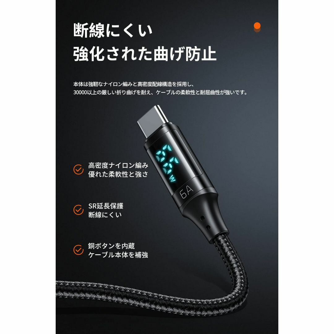 【サイズ:1.2m_色:ブラック】Mcdodo USB-Cケーブル 1.2m 6 スマホ/家電/カメラのPC/タブレット(PC周辺機器)の商品写真