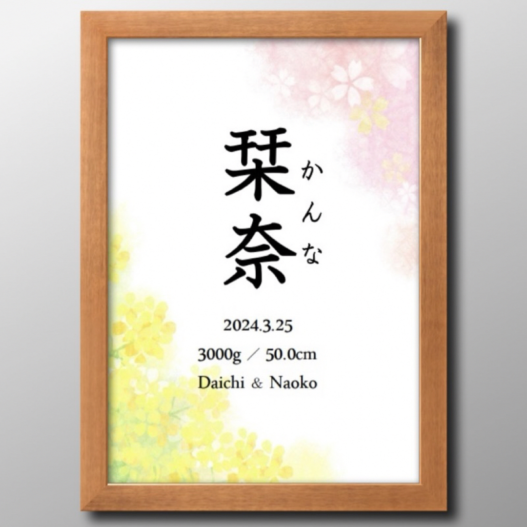 【命名書】春デザイン5種類♡ニューボーンフォトお七夜誕生出産 キッズ/ベビー/マタニティのメモリアル/セレモニー用品(その他)の商品写真