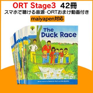 ORT ステージ3 42冊 Oxford Reading Tree マイヤペン(絵本/児童書)