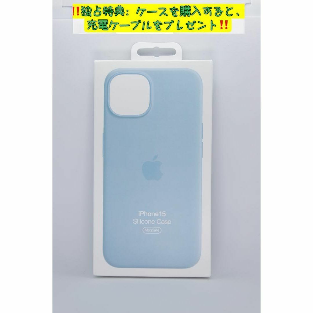 新品-純正互換品-iPhone15 シリコンケース・ ライトブルー スマホ/家電/カメラのスマホアクセサリー(iPhoneケース)の商品写真