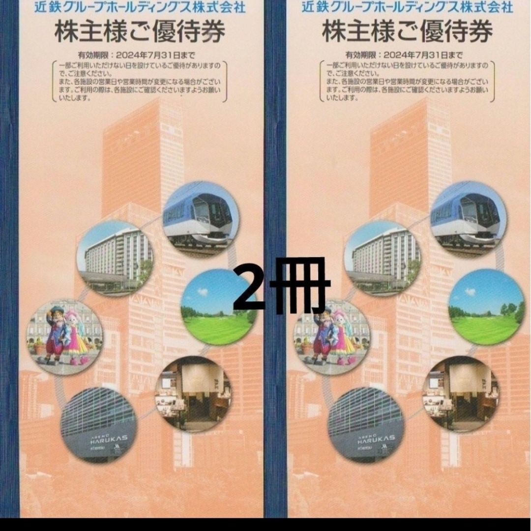 ★即日発送★　2冊（4名様）★志摩スペイン村　パルケエスパーニャ【キップ無し】 チケットの施設利用券(遊園地/テーマパーク)の商品写真