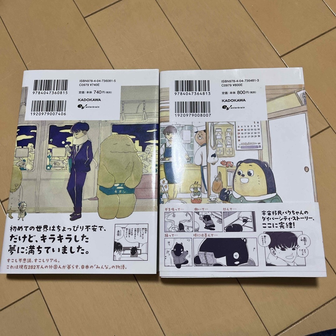 バクちゃん1・2巻セット エンタメ/ホビーの漫画(青年漫画)の商品写真