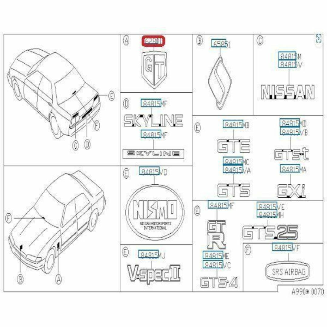 日産(ニッサン)のニッサン スカイライン R34 エンブレム サイド フロント 自動車/バイクの自動車(車種別パーツ)の商品写真