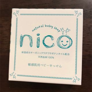 nico石鹸(ボディソープ/石鹸)