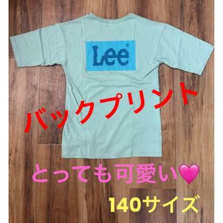 リー(Lee)の中古美品！Lee®️ リー キッズ 140サイズ 半袖Tシャツ(Tシャツ/カットソー)