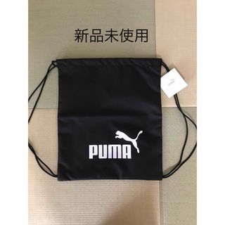 プーマ(PUMA)のPUMA スポーツ　ナップサック　新品未使用(その他)